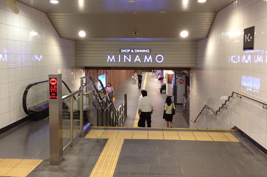 途中「MINAMO」を通過します。